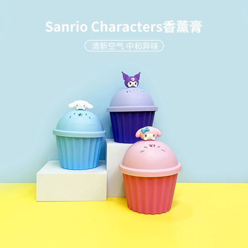 玉桂狗美乐蒂库洛米车载香薰膏