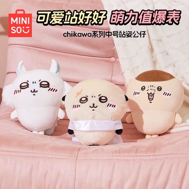 Chiikawa系列中号站姿公仔