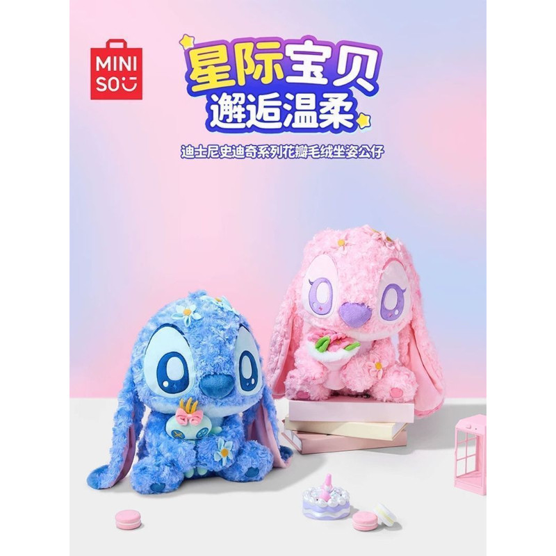 MINISO名创优品史迪奇毛绒公仔史迪仔安琪娃娃玩偶玩具生日礼物女