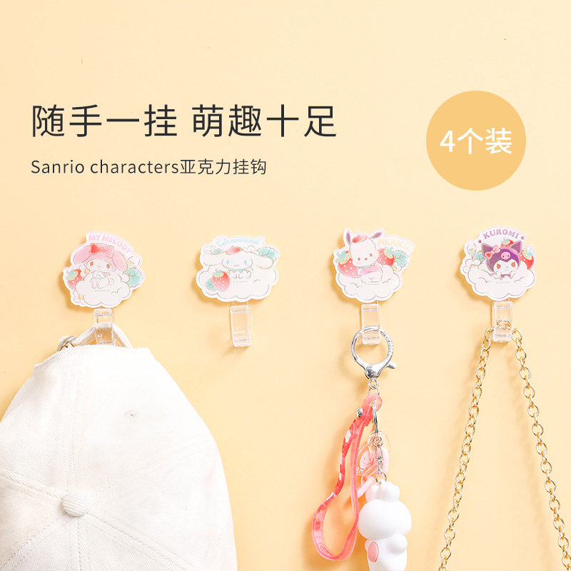 MINISO名创优品三丽鸥系列亚克力挂钩4个装免打孔可爱挂钩件,洗护清洁剂/卫生巾/纸/香薰,香薰条/棒,淘宝优惠券,粉丝福利购,淘宝优惠卷