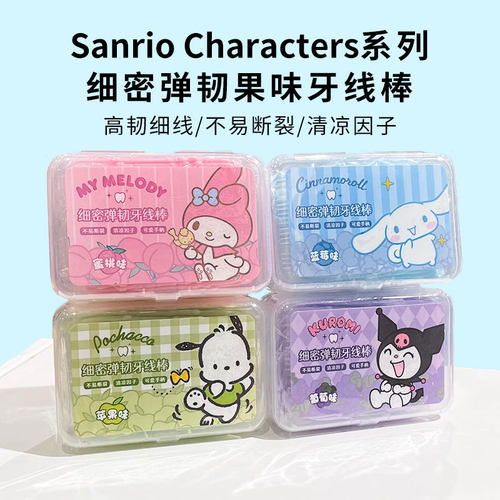 玉桂狗帕恰狗美乐蒂细密牙线棒