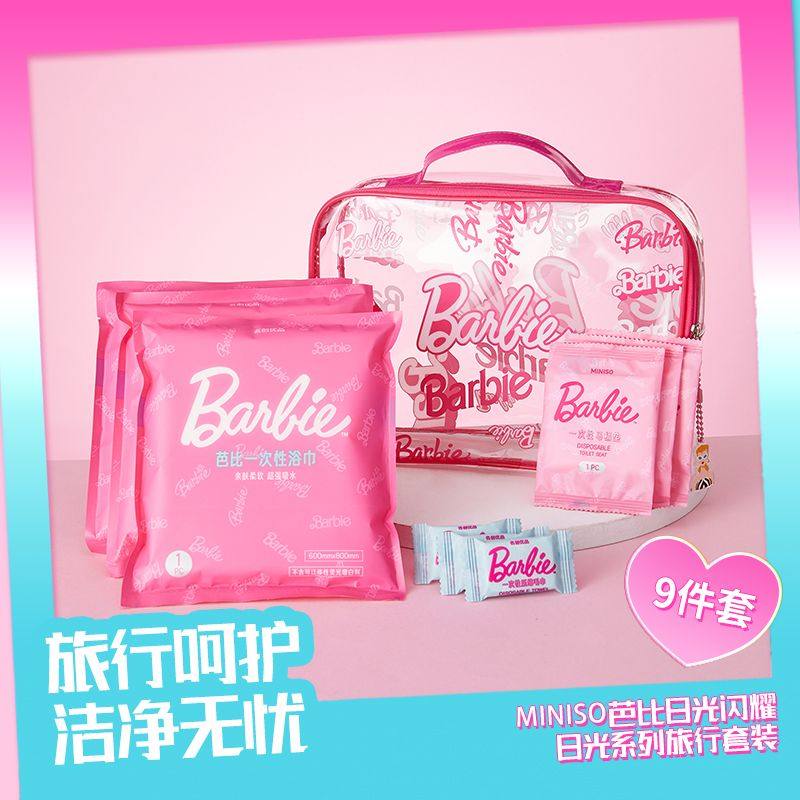 MINISO名创优品芭比日光闪耀日光系列旅行套装随身携带干净卫生,洗护清洁剂/卫生巾/纸/香薰,香薰条/棒,淘宝优惠券,粉丝福利购,淘宝优惠卷