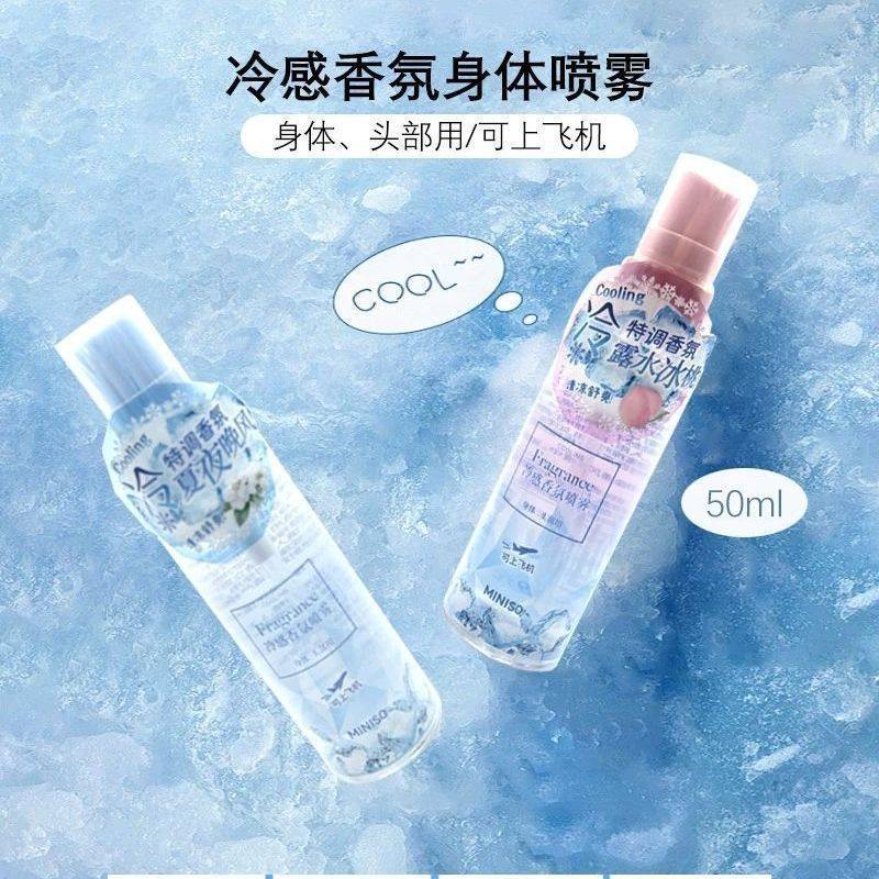 MINISO名创优品冷感香氛身体喷雾夏夜晚风露水冰桃清凉舒爽降温夏,洗护清洁剂/卫生巾/纸/香薰,香薰条/棒,淘宝优惠券,粉丝福利购,淘宝优惠卷