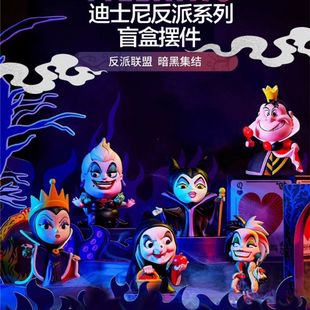 MINISO名创优品迪士尼反派系列盲盒手办摆件送礼潮玩公仔玩具礼物