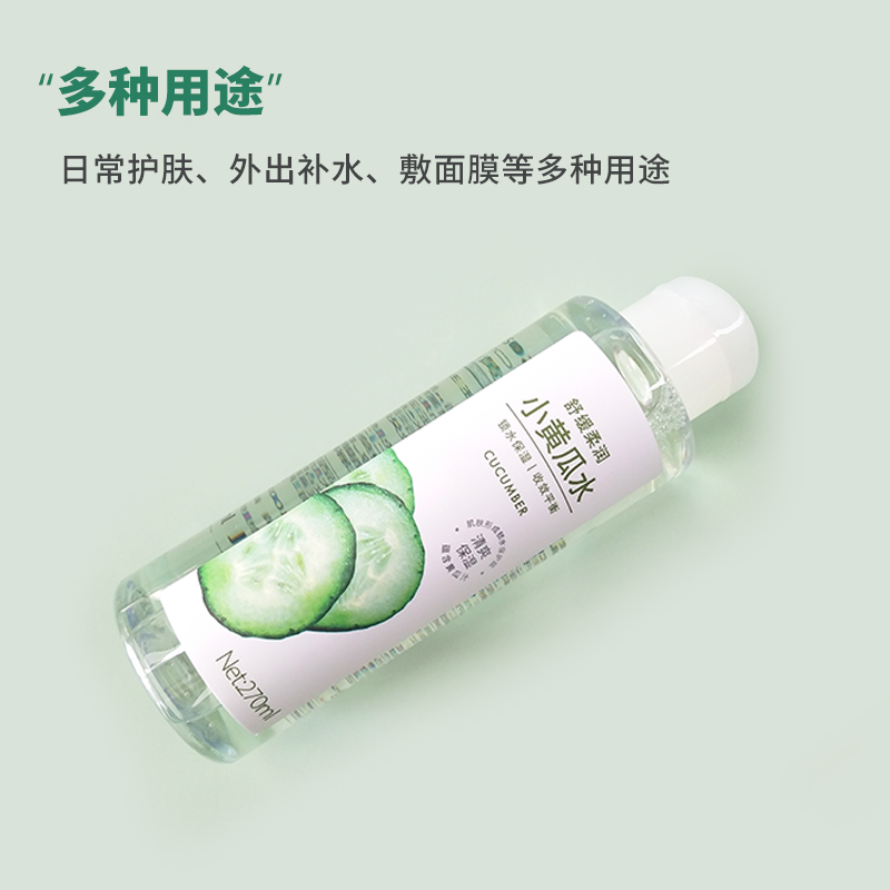 MINISO/名创优品柔润小黄瓜