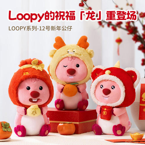 12号新年公仔福袋玩偶