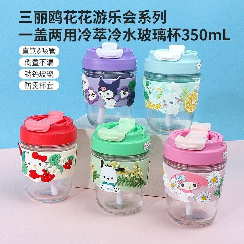 MINISO名创优品三丽鸥花花游乐会一盖两用冷萃冷水直饮吸管玻璃杯,洗护清洁剂/卫生巾/纸/香薰,香薰条/棒,淘宝优惠券,粉丝福利购,淘宝优惠卷