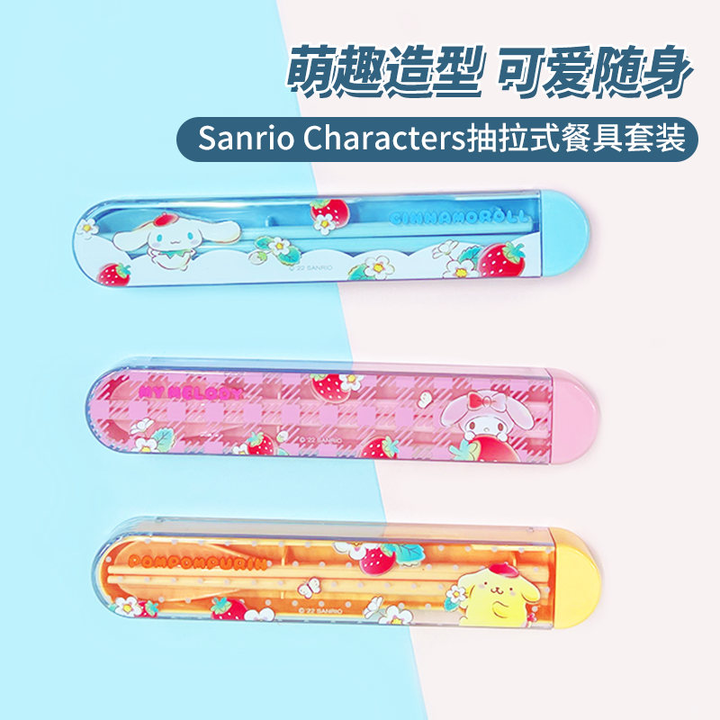 名创优品三丽鸥玉桂狗抽拉式餐具