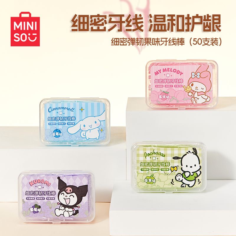 MINISO名创优品三丽鸥酷洛米细密弹韧果味牙线棒一次性清洁牙线