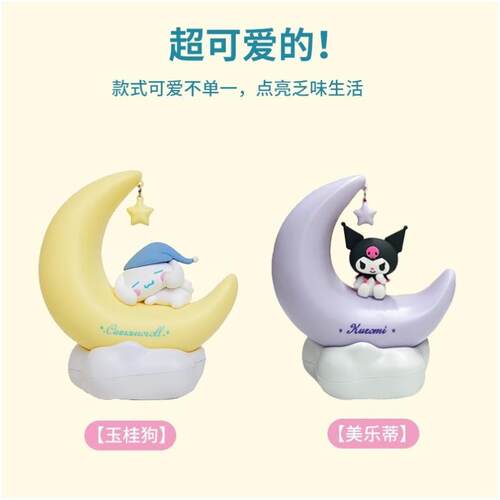 名创优品月芽甜梦LED发光摆件