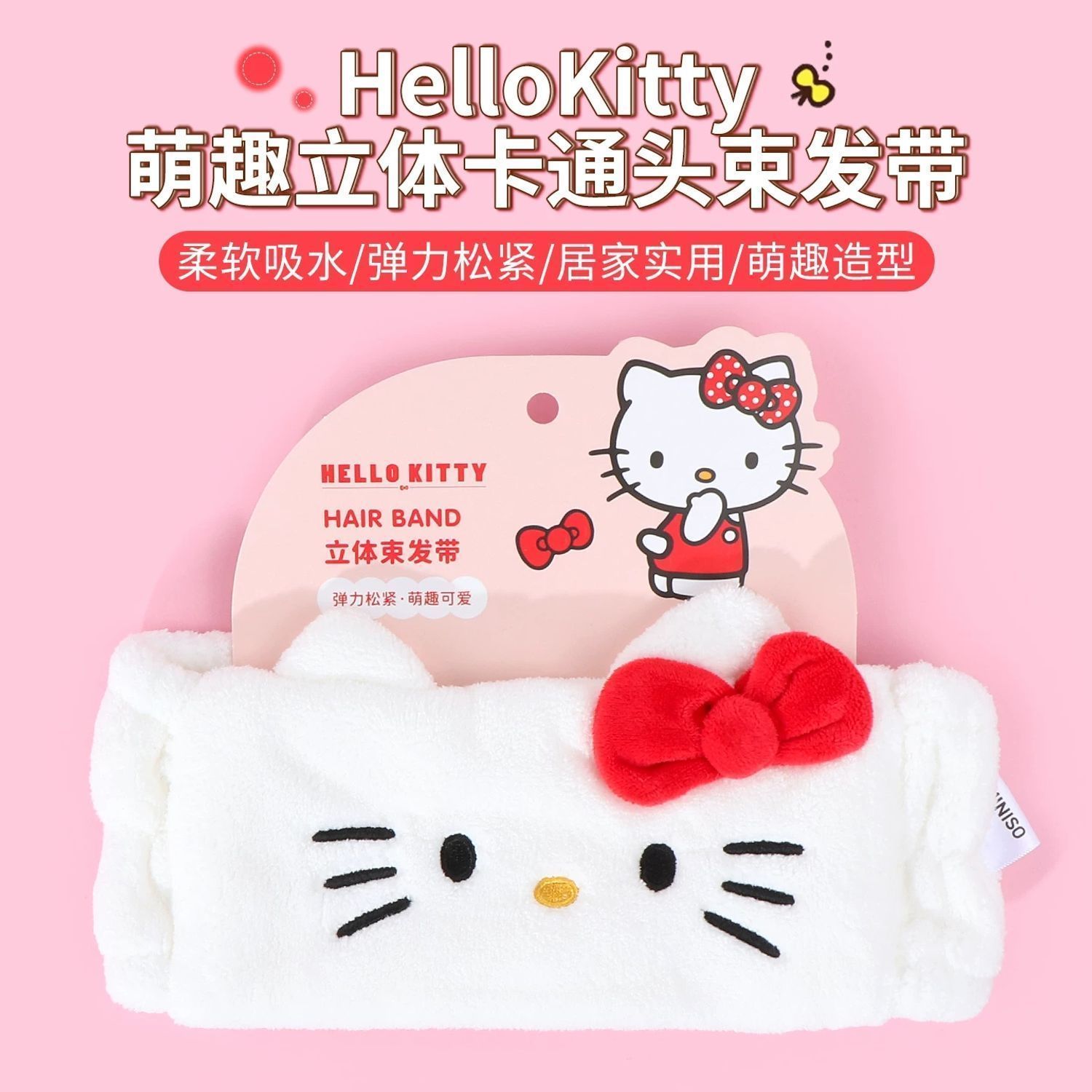 名创优品萌趣立体卡通头束发带图片