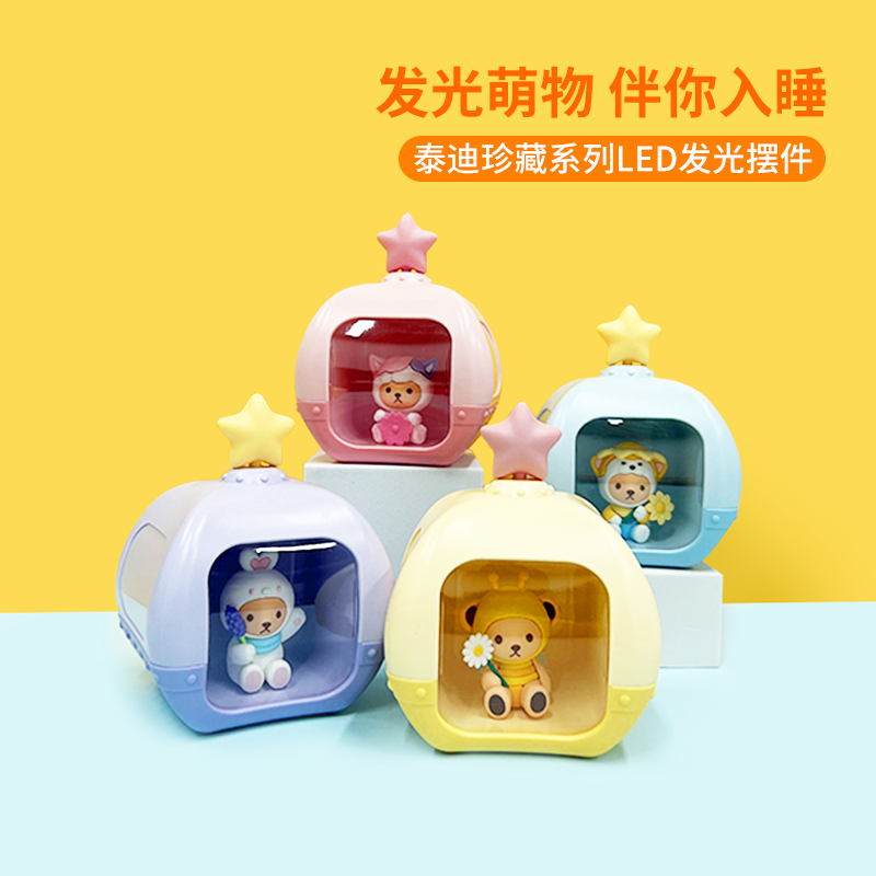 名创优品MINISO奇萌泰迪珍藏系列伴睡发光摆件儿童卧室夜灯小雏菊,洗护清洁剂/卫生巾/纸/香薰,香薰条/棒,淘宝优惠券,粉丝福利购,淘宝优惠卷