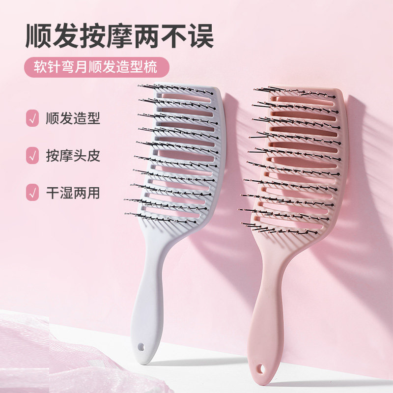 MINISO名创优品软针弯月顺发梳子高颅顶蓬松造型梳大弯卷发梳家用,洗护清洁剂/卫生巾/纸/香薰,香薰条/棒,淘宝优惠券,粉丝福利购,淘宝优惠卷