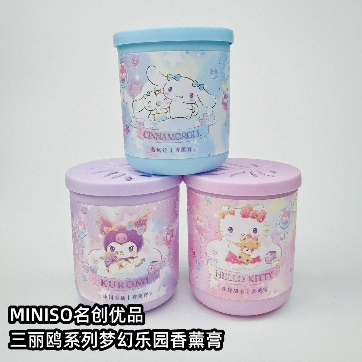 MINISO名创优品三丽鸥梦幻乐园香薰膏玉桂狗厕所卫生间汽车车载,洗护清洁剂/卫生巾/纸/香薰,香薰膏,淘宝优惠券,粉丝福利购,淘宝优惠卷