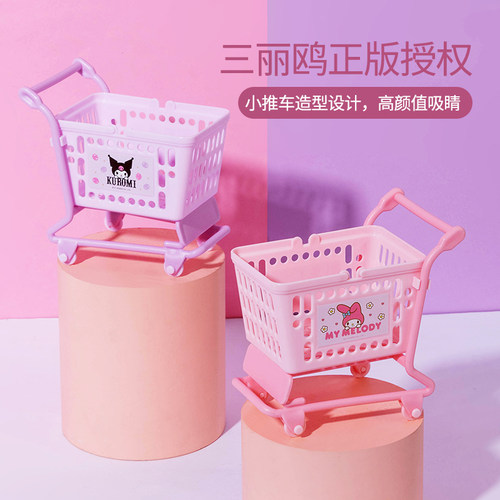 MINISO创优品三丽鸥小推车桌面