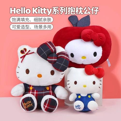HelloKitty公仔凯蒂猫玩偶