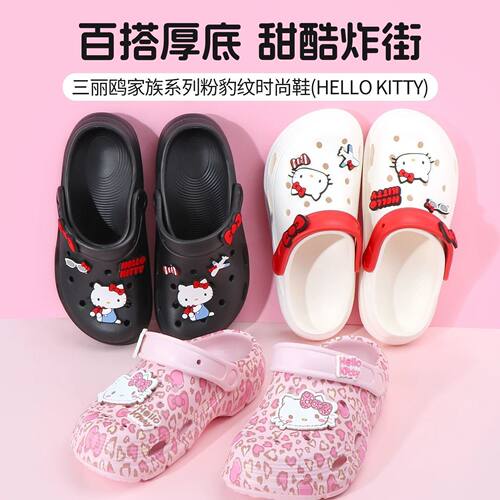 三丽鸥家族系凯蒂猫粉豹纹洞洞鞋