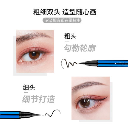 名创优品双头粗细液体眼线笔MINISO防水黑色持久棕色不晕染直播