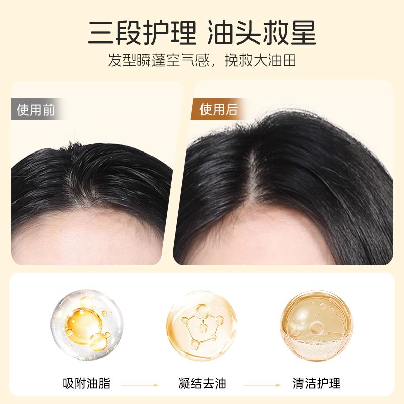 MINISO名创优品轻蓬蓬干发喷雾旅行外出便携免洗干发喷雾补充液