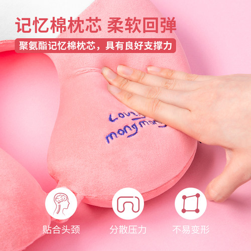 名创优品库若米系列记忆棉U枕