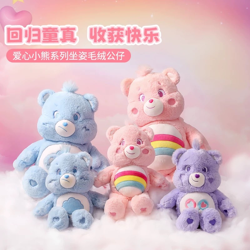 爱心小熊系列坐姿毛绒公仔