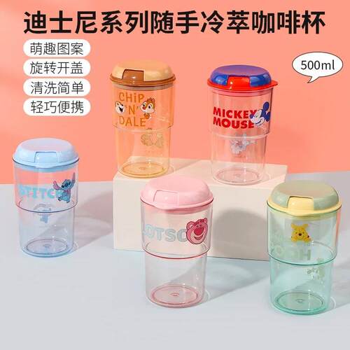 迪士尼小熊维尼随手冷萃杯