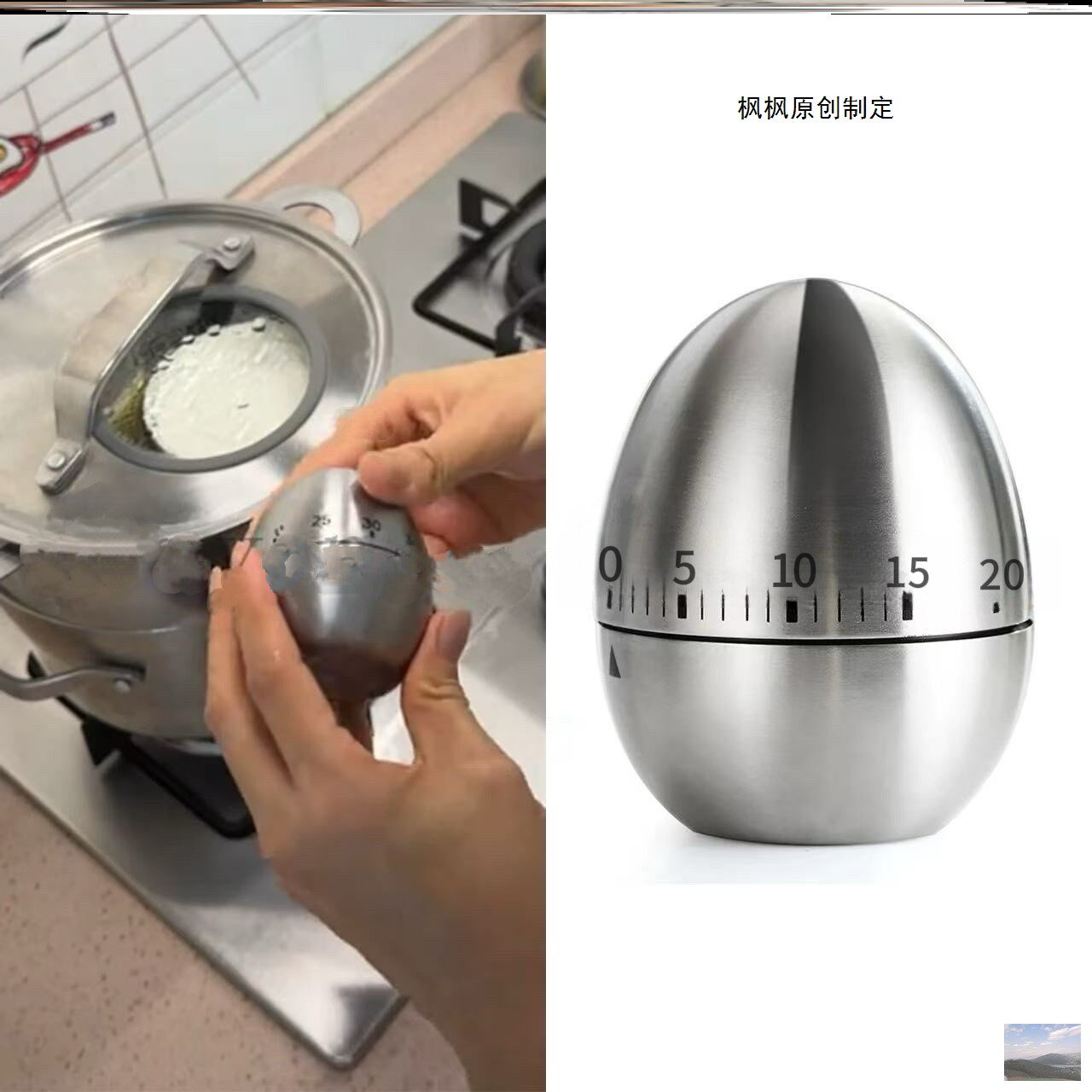 厚皮橙同款鸡蛋计时器家用厨房烘焙煮饭定时提醒器不锈钢60分钟