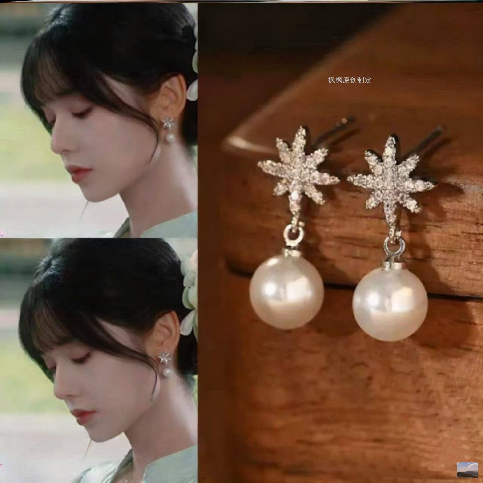 娶而代之刘念同款八芒星雪花珍珠耳钉女小巧精致2025年独特耳环