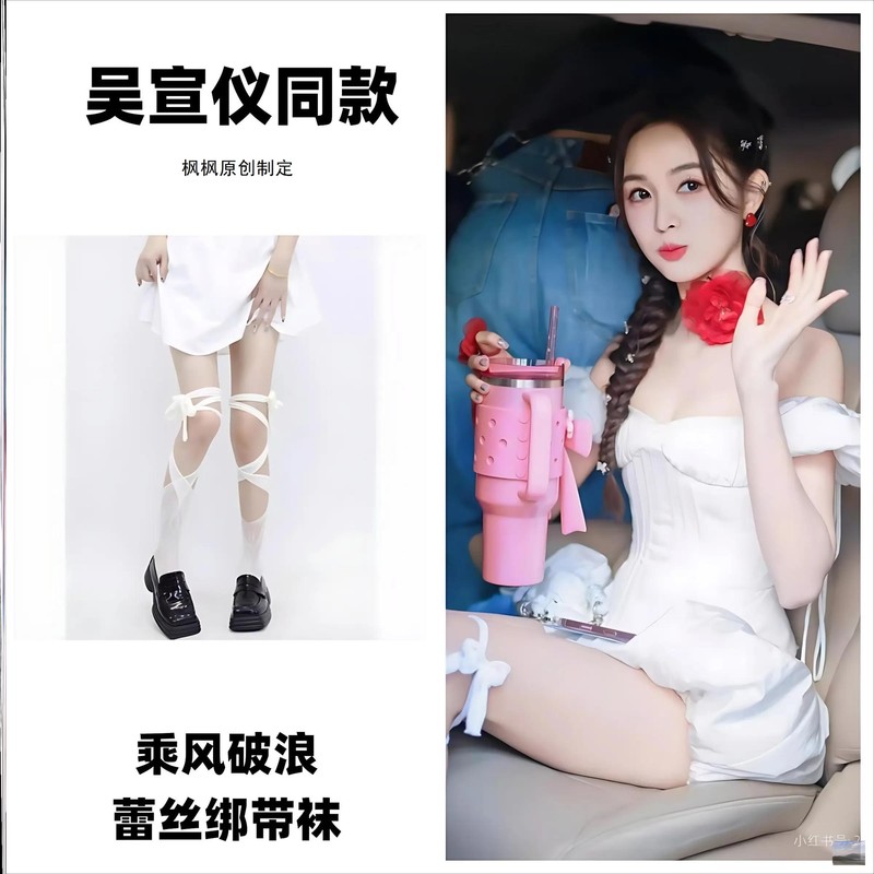 【浪姐6】乘风破浪的姐姐吴宣仪同款蕾丝网袜白色绑带袜小腿袜子