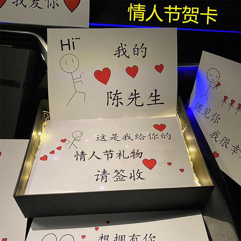 七夕情人节贺卡定制送男朋友老公女友抖音仪式感卡通表白卡片礼物