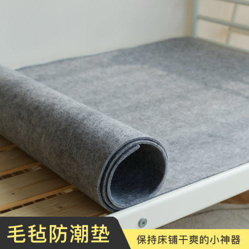 蜗在家床上用毛毡防潮垫