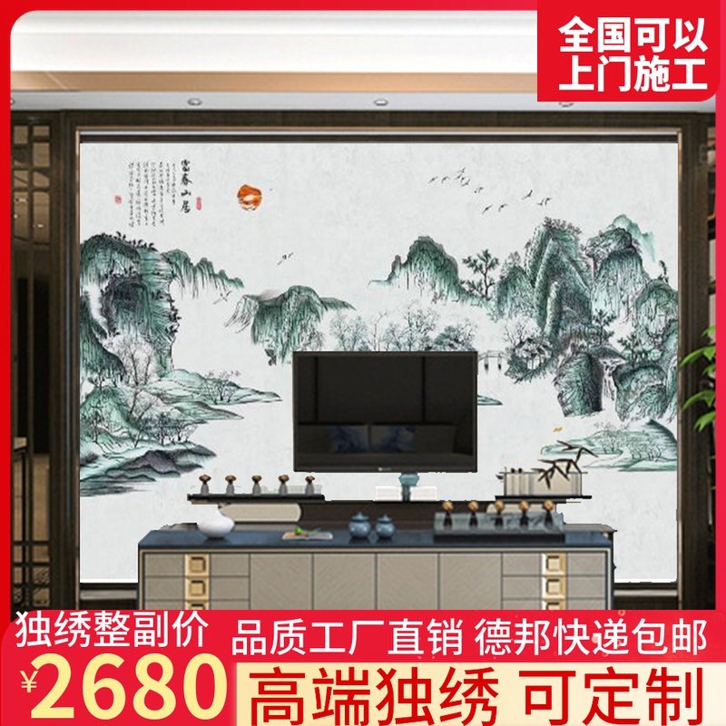 独绣山水墙布壁布客厅沙发电视背景现代简约独秀无缝刺绣墙新中式