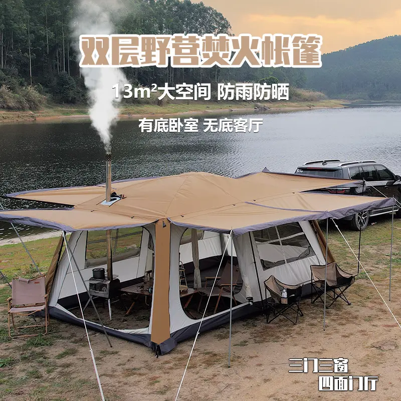 奇牛帐篷户外一室厅两房双层防雨
