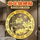 柜卫生间莲花贴 荷花净秽生财荷花贴纸卫生间墙贴金属门贴手机贴鞋