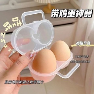 戶外旅行裝 盒 蛋神器保護(hù)盒雞蛋收納盒便攜塑料蛋托防震碎帶蓋分裝