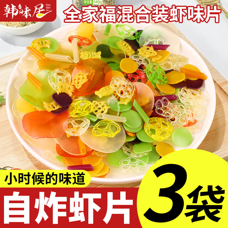 全家福彩色虾片自己炸薯片小零食8090後童年怀旧小吃休闲 年货零,零食/坚果/特产,膨化食品,淘宝优惠券,粉丝福利购,淘宝优惠卷