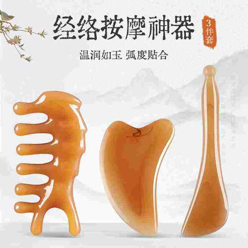 美容院做脸工具树脂脸部刮痧板鼻子塑形面部按摩经络疏通神器眼部