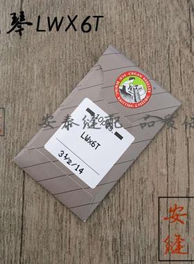 ORGAN 风琴牌 撬脚机 暗缝机 盲缝机 LWX6T 机针 弯针 裤脚 车针