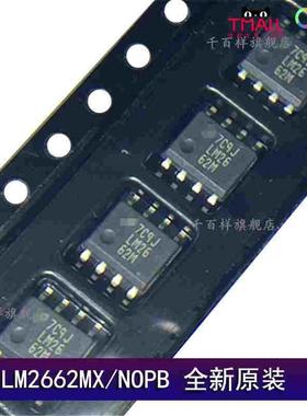 贴片 LM2662MX/NOPB 全新原装 开关电容器电压转换器芯片 SOIC-8