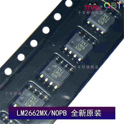 贴片 LM2662MX/NOPB 全新原装 开关电容器电压转换器芯片 SOIC-8