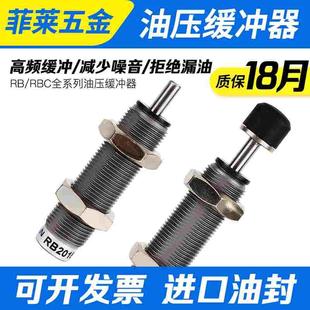 1412 SMC型气缸液压油压缓冲器阻尼器RBC0806 1411 2015 RB1006