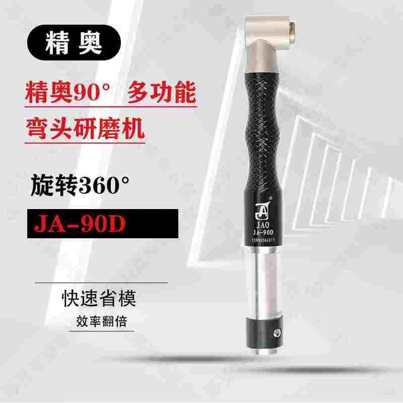 90度弯头电动打磨机 吊磨机90度弯头砂纸机 模具抛光多功能手柄