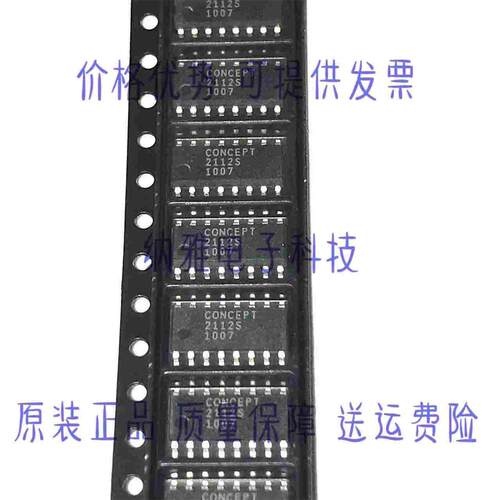 2112S CONCEPT SOP16 封装贴片进口芯片