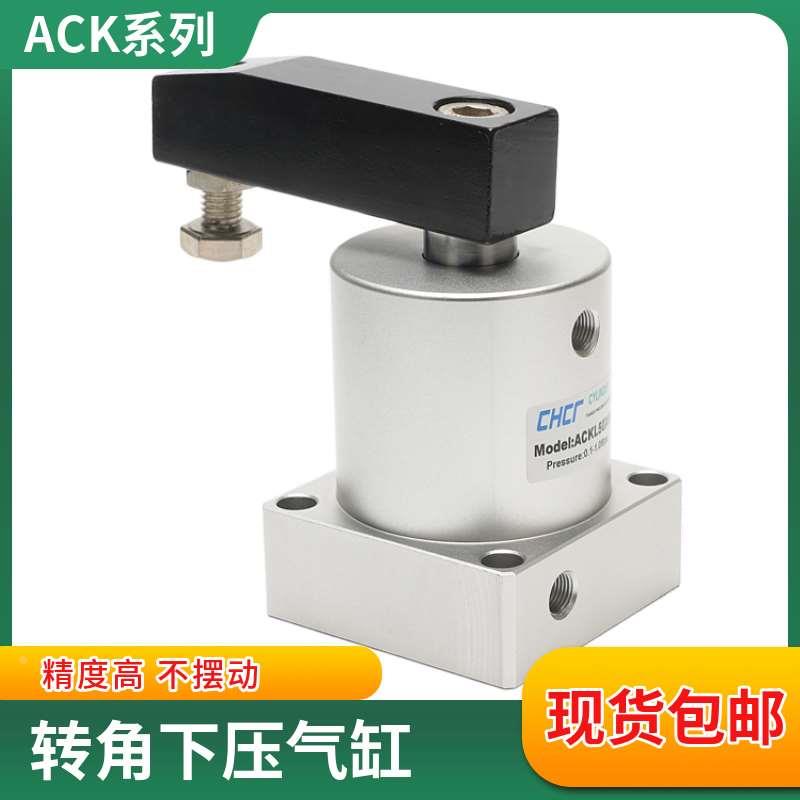 气动气缸旋转转角90度ACK下压ACKL夹紧SRC25/32/40/50/63-90L-90R