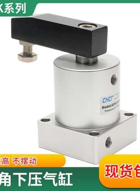 气动气缸旋转转角90度ACK下压ACKL夹紧SRC25/32/40/50/63-90L-90R