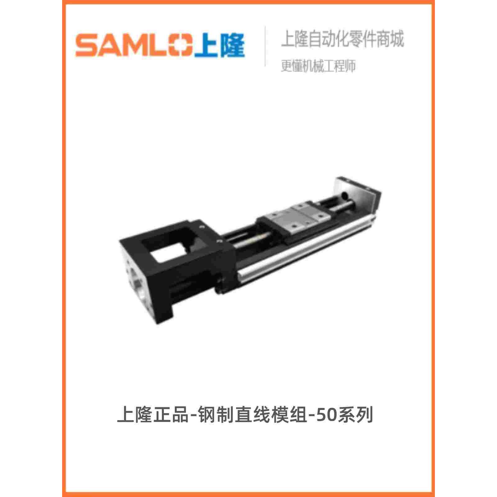 上隆正品-钢制直线模组-50系列-KCF50/KCH50-L2-T150/200/250/300
