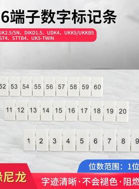 ZB6标记条UK2.5B白色号码标识条接线端子排UK5N空白数字条1-100