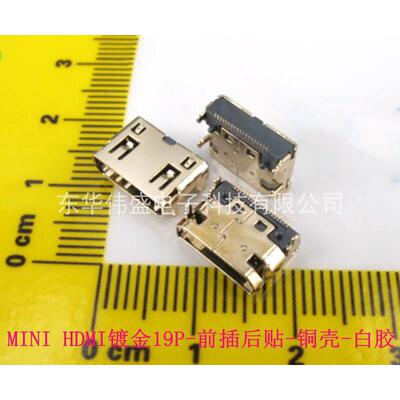 MINI HDMI镀金19P-前插后贴-铜壳-LCP白胶