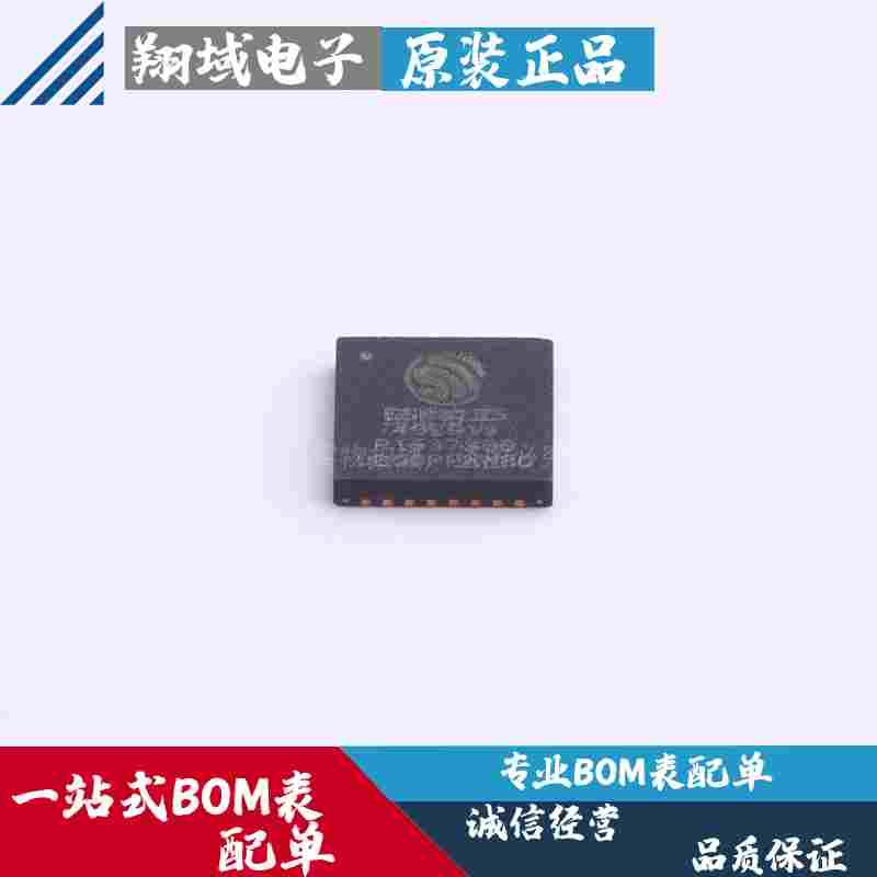 ESP8285H16 贴片QFN-32 内置Flash 1MByte WiFi芯片 原装正品