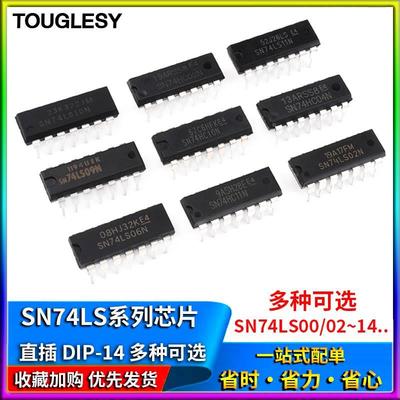 SN74LS00 01 02 03 04 05 06 07 08 09 10 11 14N芯片 直插DIP-14